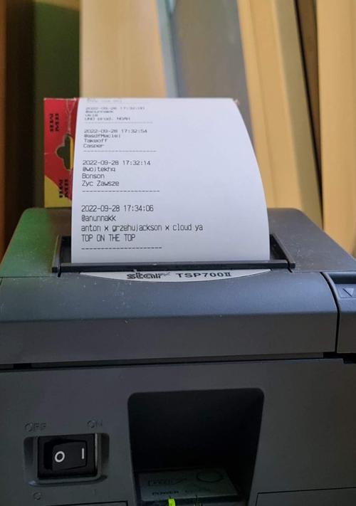 Star TSP700II with a scrobbles receipt